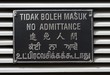 no admittance board