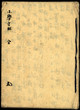 japanese book paper 02