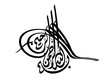 calligraphie arabe