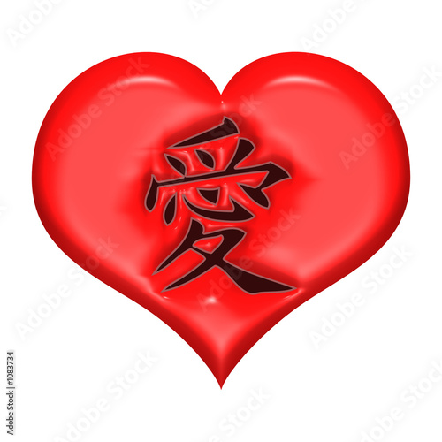 Love Heart 3d. 3d heart + love chinese