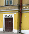 tallinn sauna