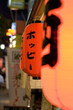 red lanterns red lanterns