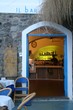il bar auf panarea il bar auf panarea