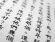 mandarin chinese