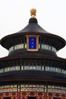 temple of heaven