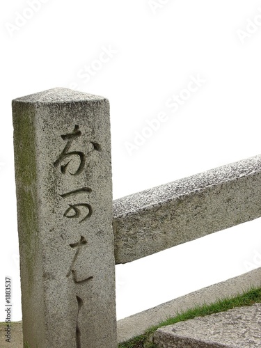 kurashiki stone 2
