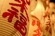oriental lanterns at night