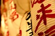 oriental lanterns at night