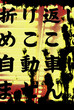 abstract japanese text