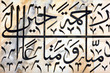 india, agra: taj mahal, arabic character india, agra: taj mahal, arabic character