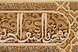 muslim epigraphs and inscription in the alhambra