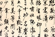 Ancient Chinese calligraph