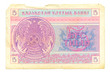 Five tiin bill of Kazakhstan, 1993, pink, cyan pattern Five tiin bill of Kazakhstan, 1993, pink, cyan pattern