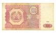 Five hundreds ruble bill of Tajikistan, 1994, pink pattern Five hundreds ruble bill of Tajikistan, 1994, pink pattern