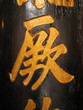 symbol Chinois symbol Chinois