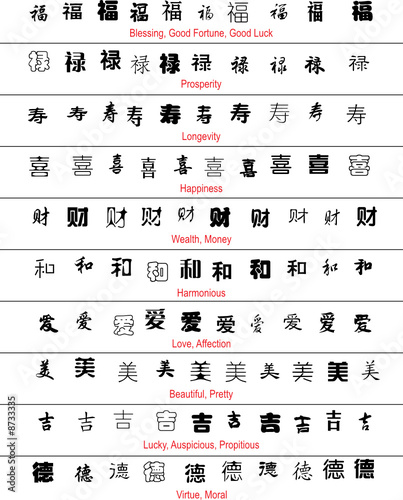 chinese characters tattoos. vector chinese lucky symbols