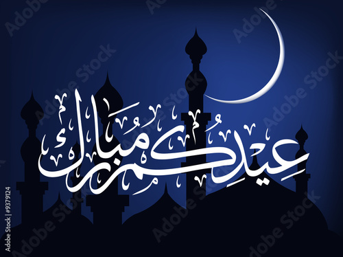 Illustration: Islamic Illustration Islamic Illustration