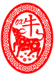 Chinese Zodiac - Ox