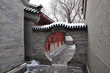 Traditional Chinese Courtyard
