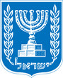 Israel coat of arm.