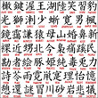 Japanese kanji
