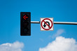 No Turn, No U-Turn