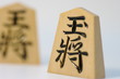 俺の王将もてあそぶやん！