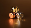 Foto: dice gamble risk dice gamble risk