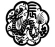 Dragon logo black and white Dragon logo black and white