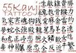 Vector: Kanji Kanji