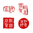Vector: seals for chinese new year seals for chinese new year