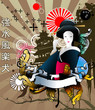 Japanese character vector