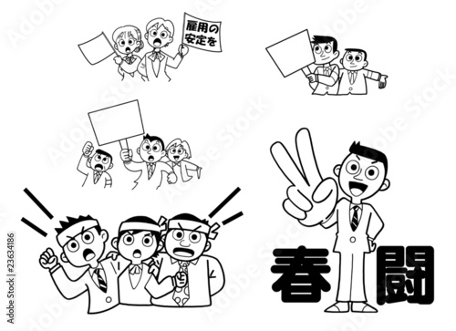 Illustration: 雇用の安定01 雇用の安定01