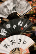Foto: Japanische Fächer Japanische Fächer