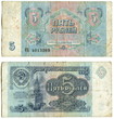 Old money of the USSR 5 rur Old money of the USSR 5 rur