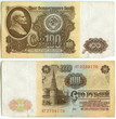 Old money of the USSR 100 rur Old money of the USSR 100 rur