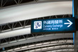 Architecture at the airport