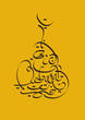 Mosque shape Eid Mubarak in English - Arabic Style Calligraphy