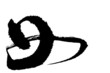calligraphy