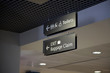 Direction signs in an airport terminal for travelers