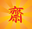 Vegetarian Festival