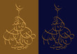 Eid Al Adha English - Arabic Style Calligraphy