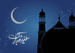 Eid Greetings