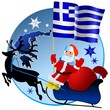 Merry Christmas, Greece!