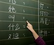 chinesisch lernen