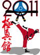 Karate kyokushin kan - Martial art in New Year