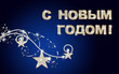 vertical brilliant chains with cyrillic text 