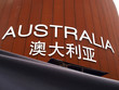 Pavillon Australien, Shanghai Expo 2010