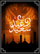 Religious Eid Background