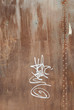 tag on metal